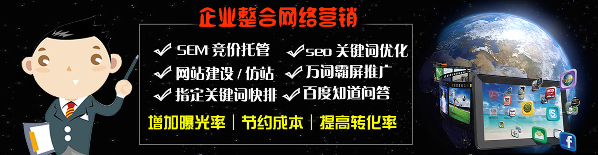 容县搜索开户返点